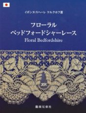 SCHEELE-KERKHOF YVONNE - FLORAL BEDFORSHIRE - JAPANSE EDITIE